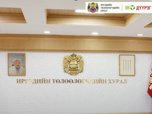 Авлига, ашиг сонирхлын зөрчлөөс урьдчилан сэргийлэх сургалт зохион байгууллаа