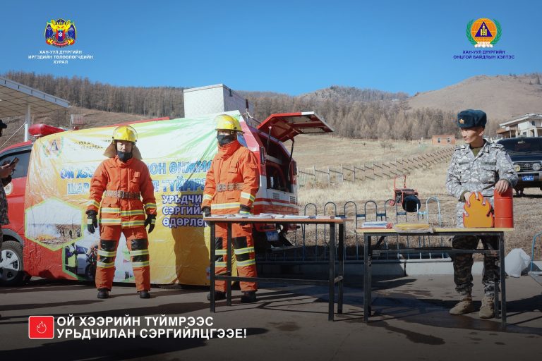 ОЙ ХЭЭРИЙН ТҮЙМРЭЭС УРЬДЧИЛАН СЭРГИЙЛЭХ ӨДӨРЛӨГ ЗОХИОН БАЙГУУЛЛАА