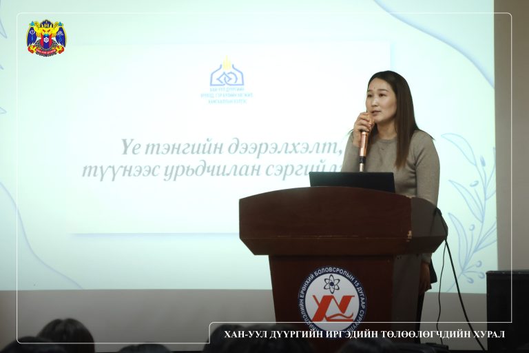 ХУД-ИЙН ЕБС-ИЙН СУРАГЧДАД “ЦАХИМ ОРЧНЫ ХЭРЭГЛЭЭ, ЦАХИМ ГЭМТ ХЭРЭГ”-ЭЭС УРЬДЧИЛАН СЭРГИЙЛЭХ ЧИГЛЭЛЭЭР НӨЛӨӨЛЛИЙН СУРГАЛТ ЗОХИОН БАЙГУУЛЛА