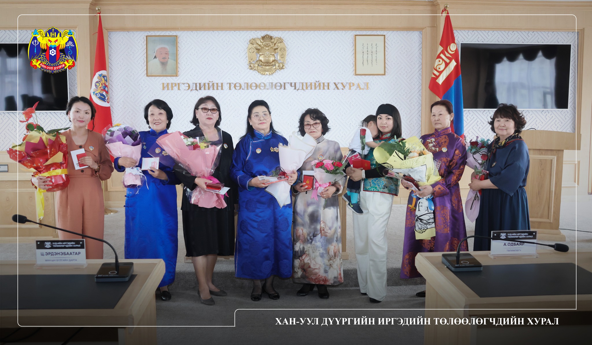 ХАН-УУЛ ДҮҮРГИЙН ЭЭЖҮҮД “АЛДАРТ ЭХИЙН” ОДОНГОО ГАРДАН АВЛАА