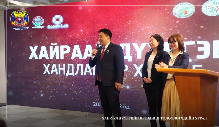 ХАН-УУЛ ДҮҮРГИЙН ИТХ, КОҮЧЛАБ СУРГАЛТЫН БАЙГУУЛЛАГАТАЙ ХАМТРАН ХЭРЭГЖҮҮЛСЭН “ХАЙРААР ДҮҮРГЭЕ, ХАНДЛАГААР ХӨГЖЬЕ” ТӨСЛИЙН ХААЛТЫН ҮЙЛ АЖИЛЛАГАА 2025 ОНЫ 6 ДУГААР САРЫН 2-НД АМЖИЛТТАЙ ЗОХИОН БАЙГУУЛАГДЛАА.
