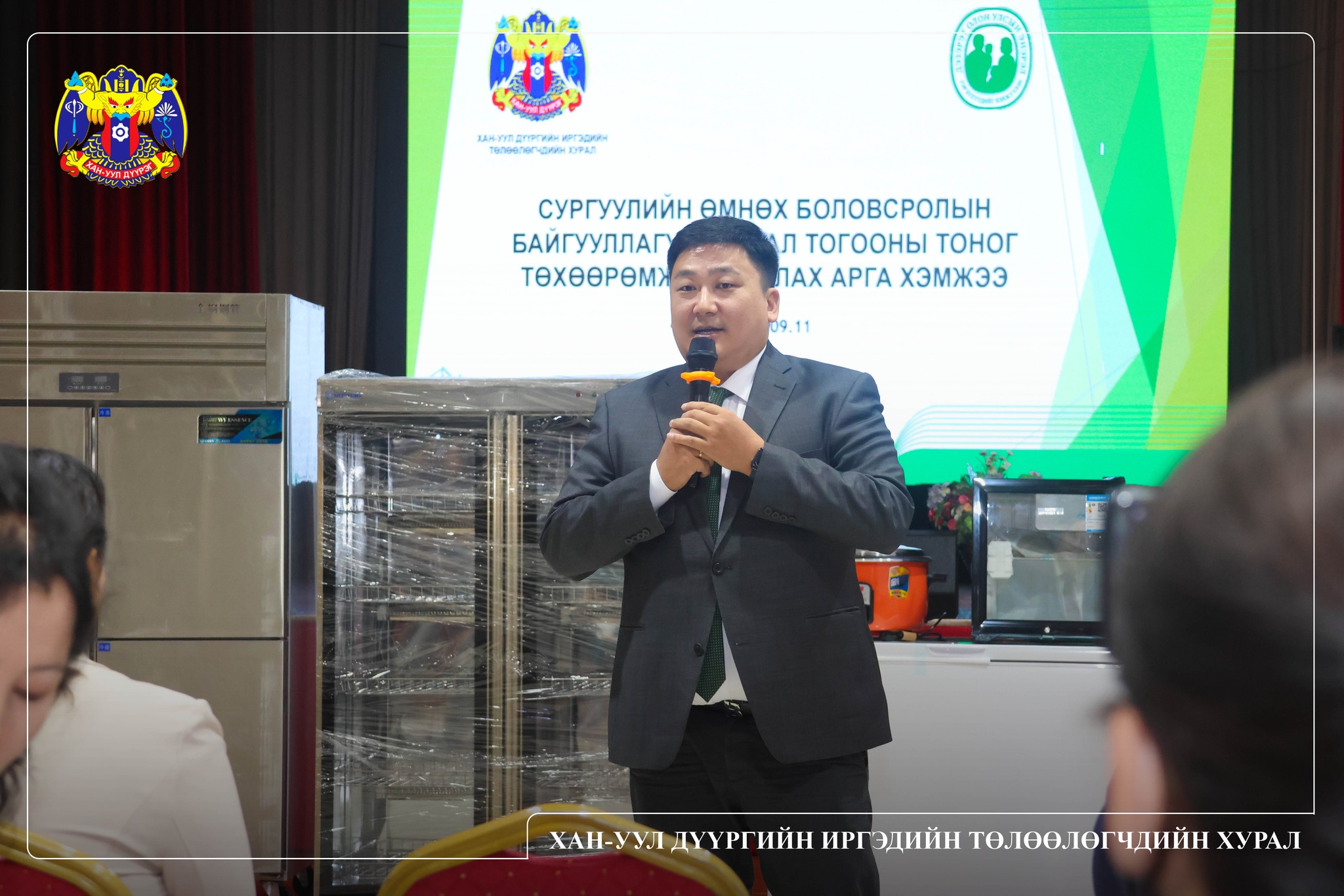 ХАН-УУЛ ДҮҮРГИЙН ИРГЭДИЙН ТӨЛӨӨЛӨГЧДИЙН ХУРЛЫН ДАРГА Ч.БАТ-ОРГИЛ “ДЭЗЭРЭТ” ОЛОН УЛСЫН ЭНЭРЛИЙН БАЙГУУЛЛАГАТАЙ ХАМТРАН ДҮҮРГИЙН 27, 41, 49, 67, 71, 134, 308, 324, 325, 336, 349, 354 ДҮГЭЭР ЦЭЦЭРЛЭГИЙН ЭРХЛЭГЧ НАРТ ХООЛ ҮЙЛДВЭРЛЭЛИЙН НЭН ШААРДЛАГАТАЙ ТОНОГ ТӨХӨӨРӨМЖИЙГ ХҮЛЭЭЛГЭН ӨГЛӨӨ.