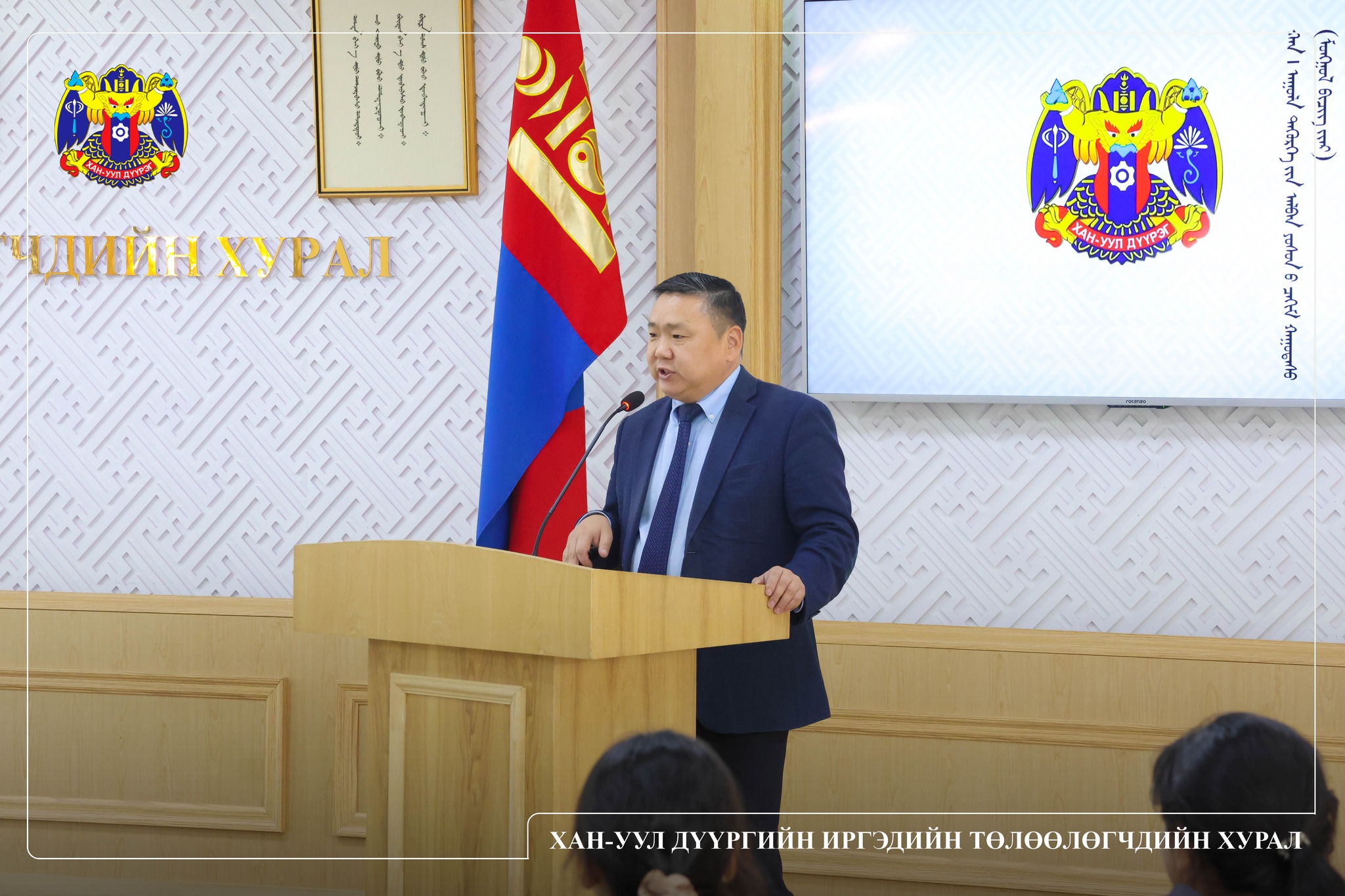 ЕРӨНХИЙ БОЛОВСРОЛЫН ОРХОН ХАСҮ СУРГУУЛИЙН 8 ДУГААР АНГИЙН СУРАГЧИД НИЙГЭМ СУДЛАЛЫН ХИЧЭЭЛИЙНХЭЭ “ОРОН НУТГИЙН УДИРДЛАГА” СЭДВИЙН ХҮРЭЭНД ХАН-УУЛ ДҮҮРГИЙН ИРГЭДИЙН ТӨЛӨӨЛӨГЧДИЙН ХУРАЛ БОЛОН ЗАСАГ ДАРГЫН ТАМГЫН ГАЗРЫН ҮЙЛ АЖИЛЛАГААТАЙ ТАНИЛЦЛАА.