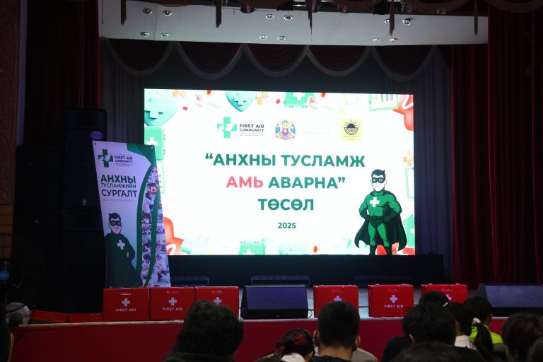 “АНХНЫ ТУСЛАМЖ АМЬ АВАРНА” төсөл амжилттай хэрэгжиж 50 сургагч багш гэрчилгээгээ гардан авлаа