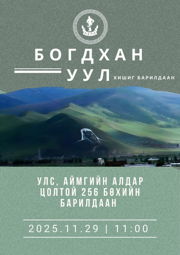 БАРИЛДААН 11:00 ЦАГТ ЭХЭЛНЭ