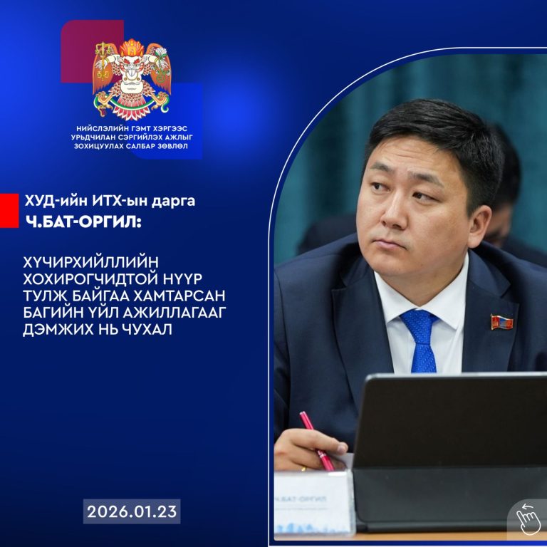 Нийслэлийн гэмт хэргээс урьдчилан сэргийлэх ажлыг зохицуулах салбар зөвлөлийн ээлжит хуралдаанд НИТХ-ын Эмэгтэйчүүдийн зөвлөлөөс өнгөрсөн 2025 онд хэрэгжүүлсэн гэр бүл, хүүхдийн хүчирхийллийн эсрэг ажлын үр дүнг танилцууллаа.