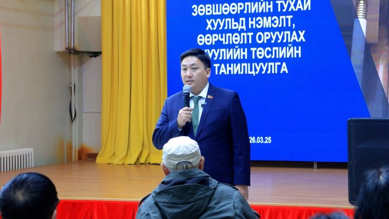 “ЗӨВШӨӨРЛИЙН ТУХАЙ ХУУЛЬД НЭМЭЛТ, ӨӨРЧЛӨЛТ ОРУУЛАХ ТУХАЙ” ХУУЛИЙН ТӨСЛИЙН ХЭЛЭЛЦҮҮЛЭГ ЗОХИОН БАЙГУУЛЛАА