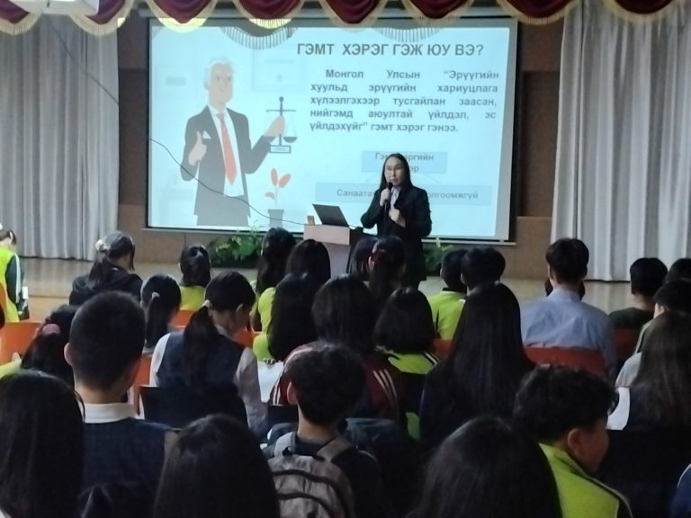 СУРАГЧДАД ГЭМТ ХЭРГЭЭС УРЬДЧИЛАН СЭРГИЙЛЭХ СУРГАЛТ ЗОХИОН БАЙГУУЛЛА
